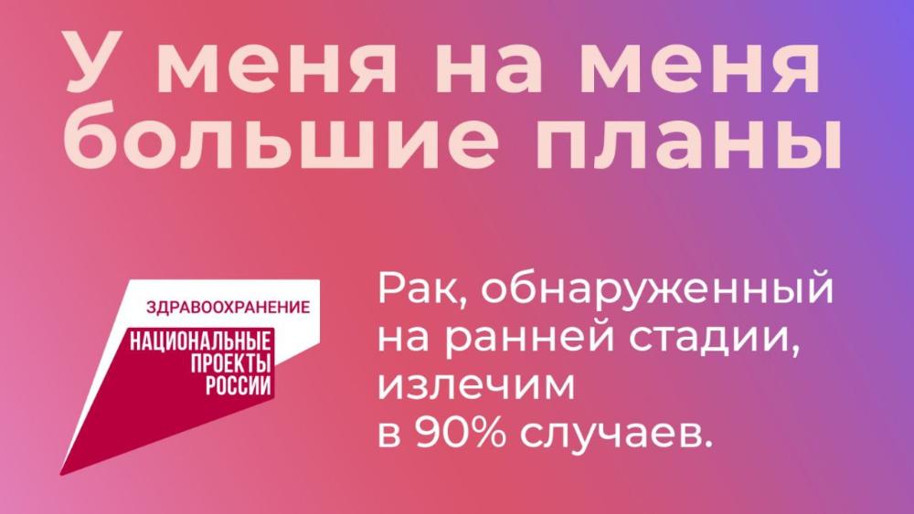 Сегодня поговорим о профилактике онкологических заболеваний ✍️